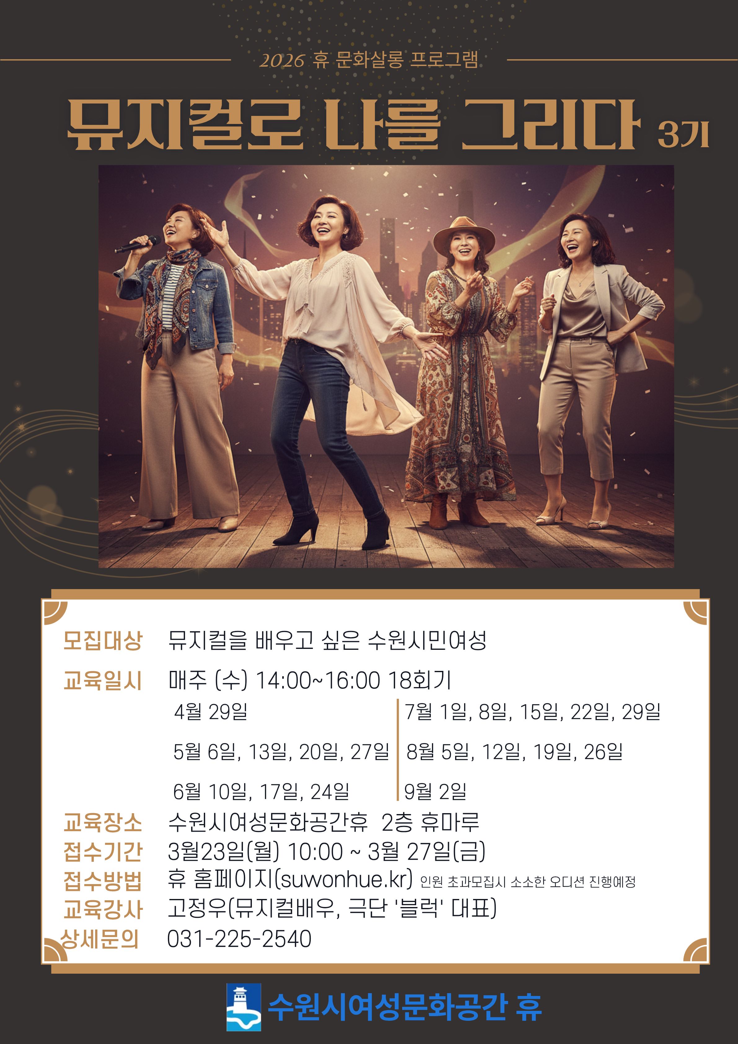 4월 수강신청안내(시설이용-족욕실,체력단련실,훈증방,채우고1,배우고3,쉬고4)2